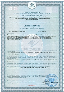 Регистрационное удостоверение №RU.77.99.29.001.E.006436.08.14
